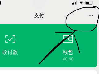 微信支付扫脸怎么取消？