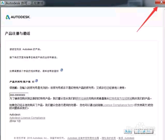 CAD2013软件安装教程及下载