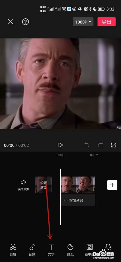 剪映怎么识别字幕