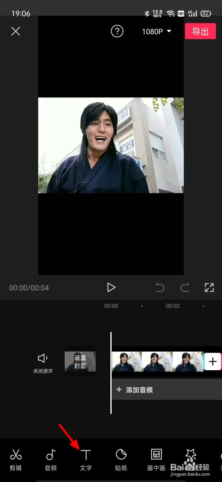 抖音读文字的女音怎么做