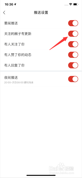网易新闻怎么开启关注的圈子有更新