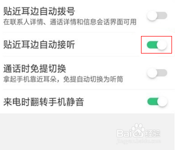 Reno Ace手机怎么设置智能接听电话