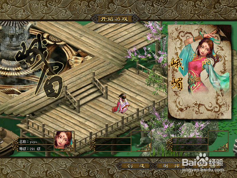 侠义道五阵接引人要怎么找?