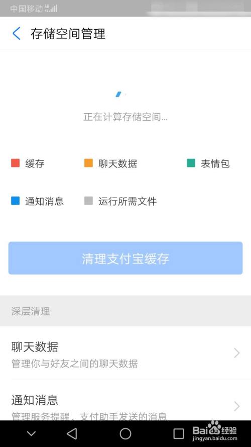 手机支付宝怎么清理缓存