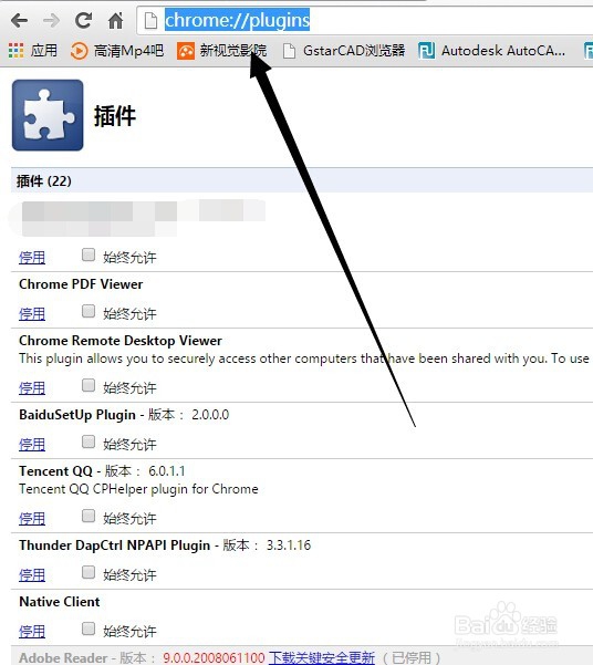 浏览器shock wave flash has crashed怎么解决