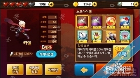 《三剑之舞2》职业攻略之三大职业属性技能解析