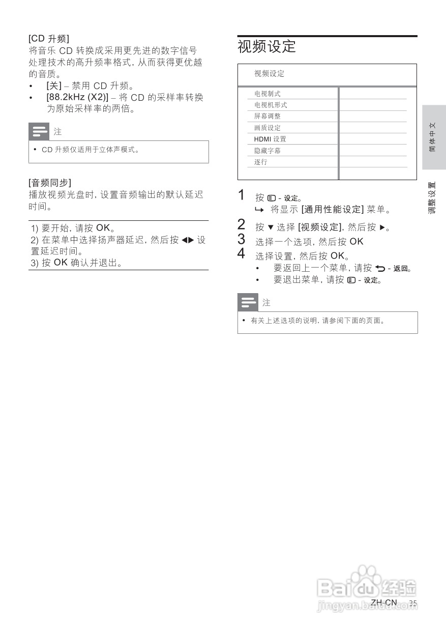 PHILIPS HTS3378家庭影院用户手册:[2]