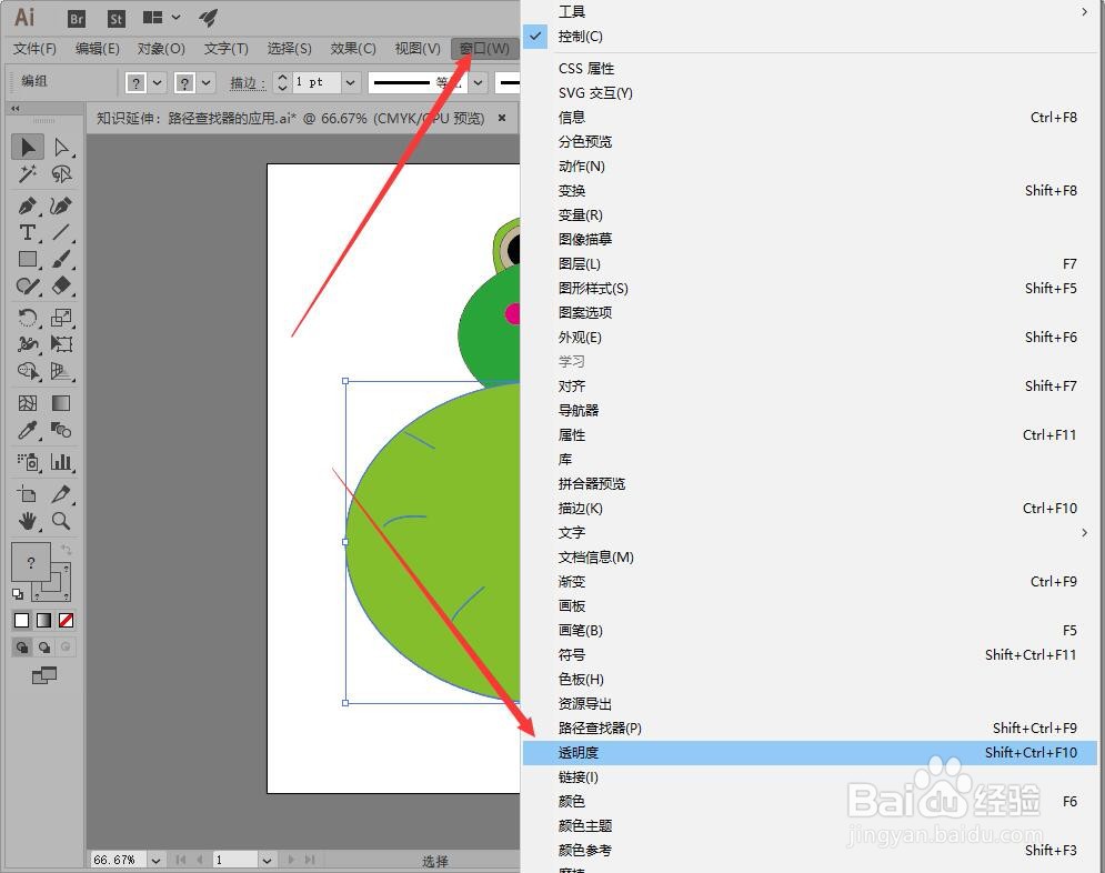 illustrator如何设置混合模式