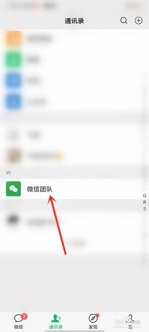 微信怎么查看是哪一年注册的?