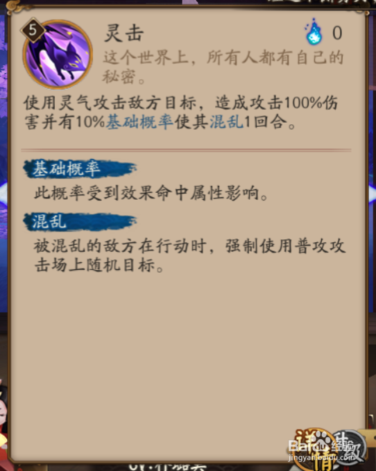 阴阳师玉藻前攻略