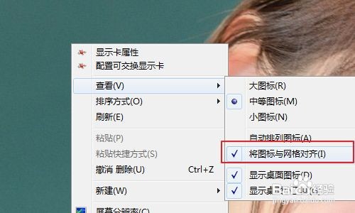 win10桌面图标被锁定