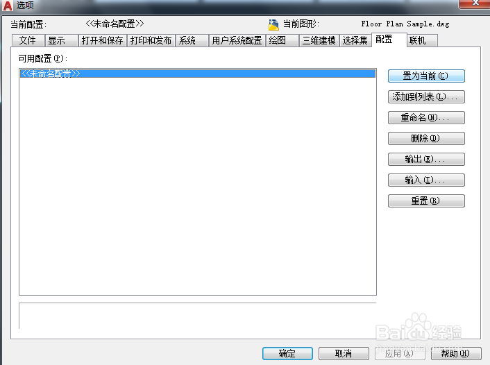 CAD状态栏不见了怎么办?CAD状态栏的相关设置