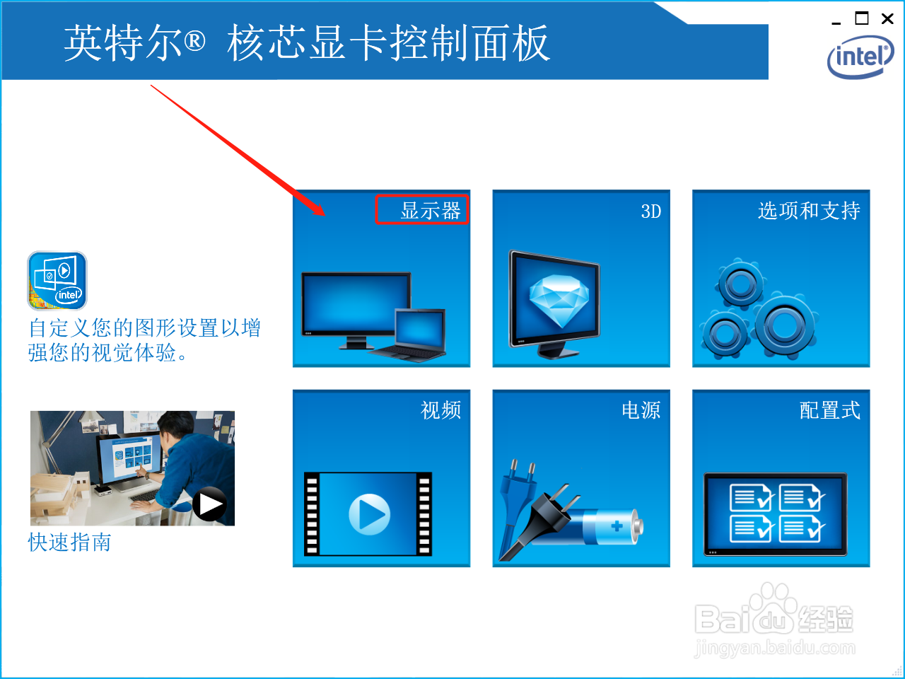 电脑桌面方向旋转了要如何改回来