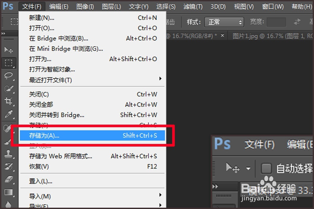 [Photoshop教程]怎样将两张图片拼合在一起