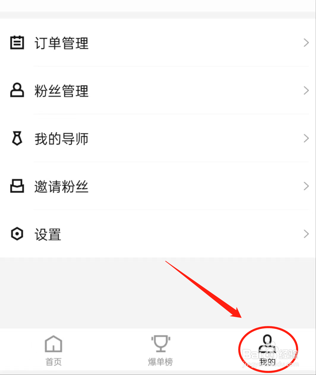 怎么查看乐买买APP里的所有权限