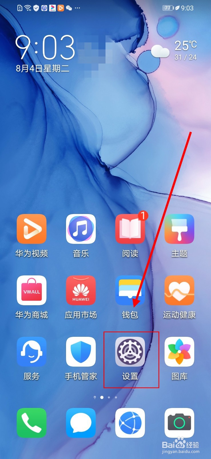 华为手机怎么设置抬起亮屏