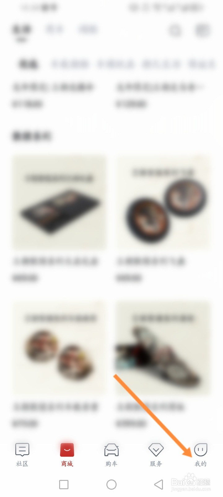 比亚迪王朝软件怎么查看历史收藏的内容