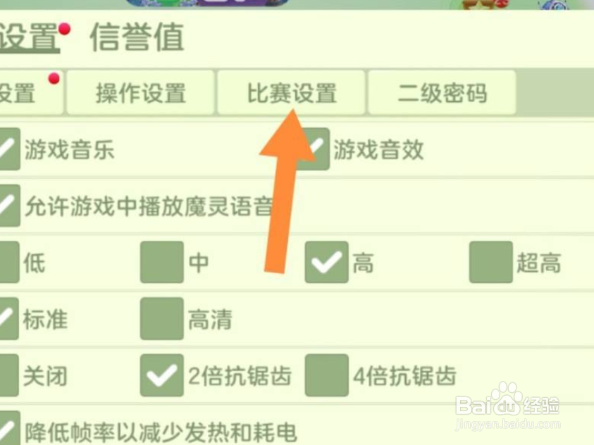 球球大作战自由模式分身限制怎么更改