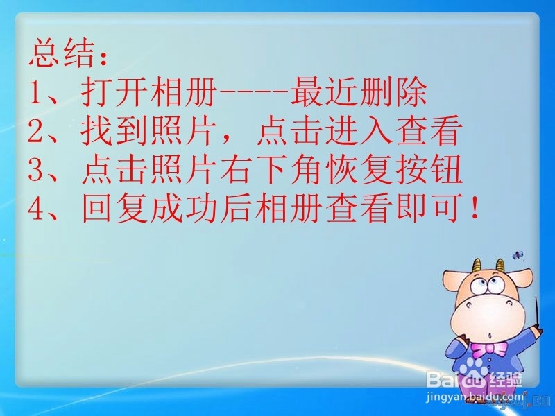 华为手机删除的照片该如何恢复