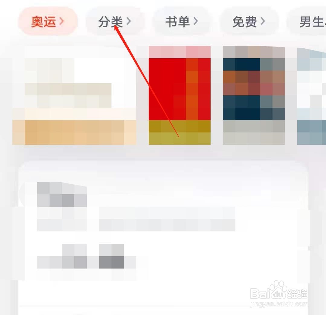 微信读书的艺术榜怎么查看