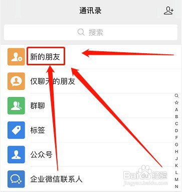 如何操作才能找回被删除的微信好友