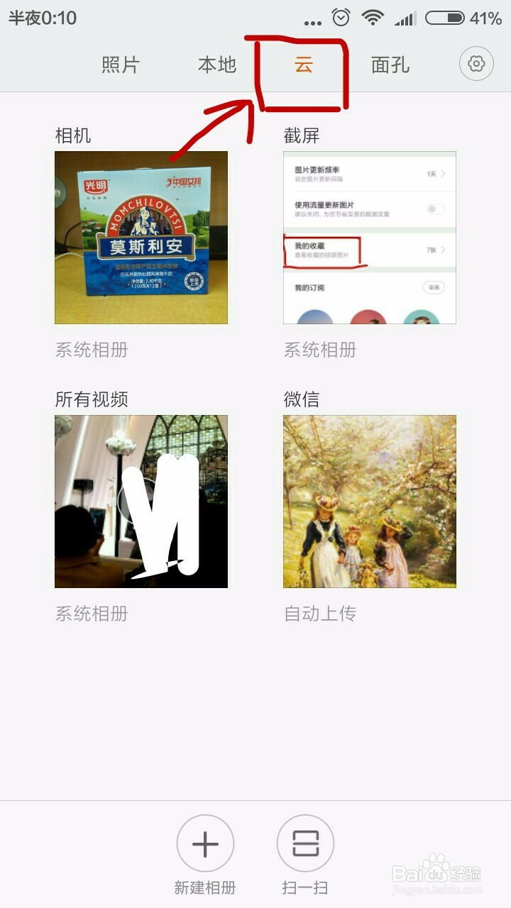 如何从小米手机 锁屏画报 中下载好看的壁纸