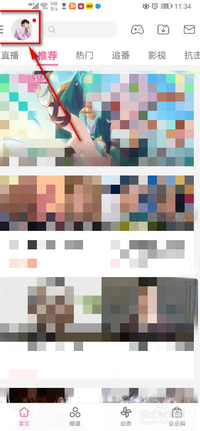 手机哔哩哔哩软件 如何修改昵称