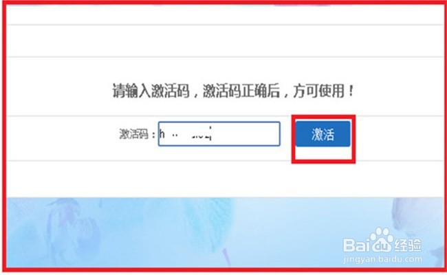 远程教育培训如何注册激活