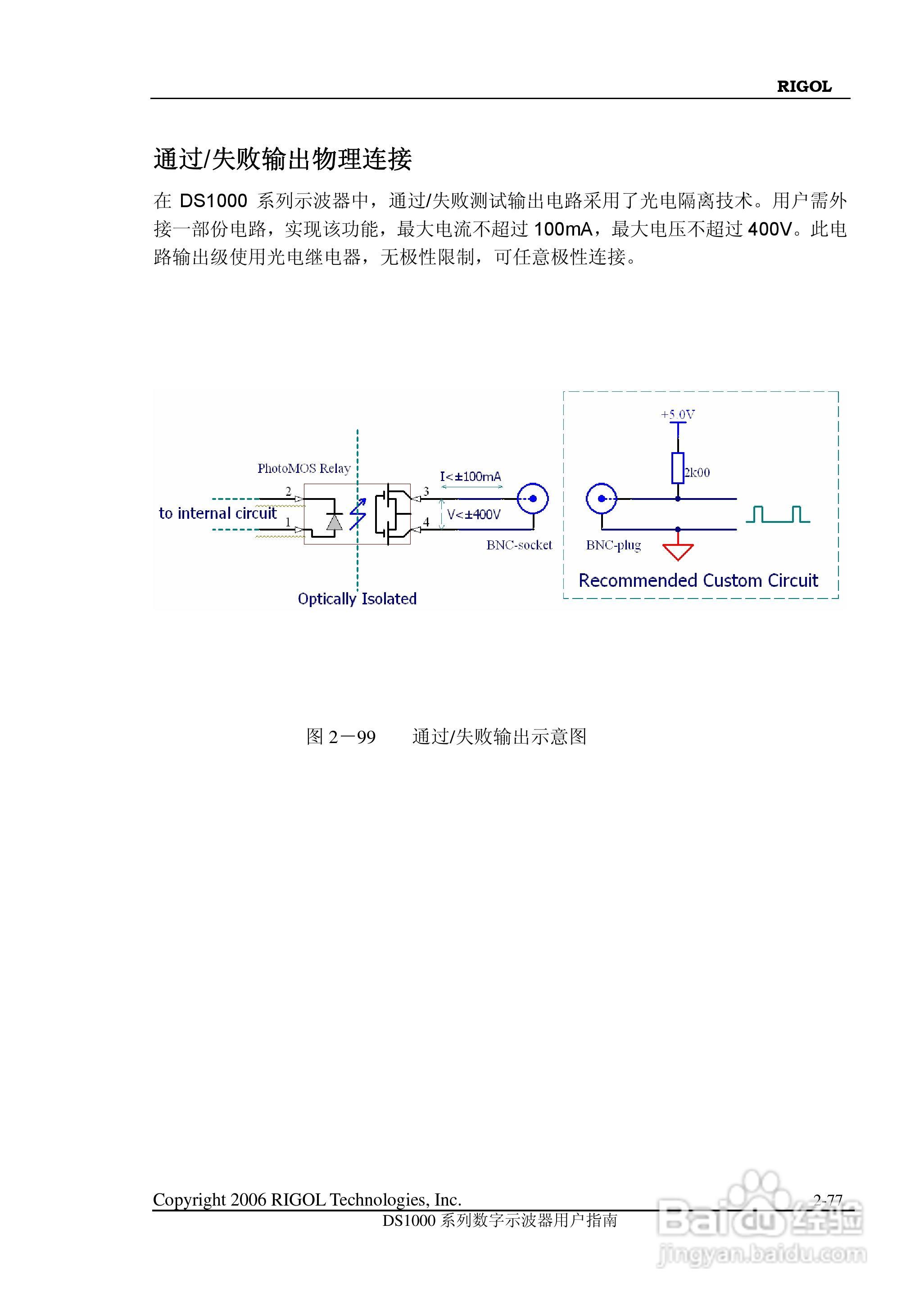 DS1000CD 系列数字示波器+逻辑分析仪使用说明书:[11]