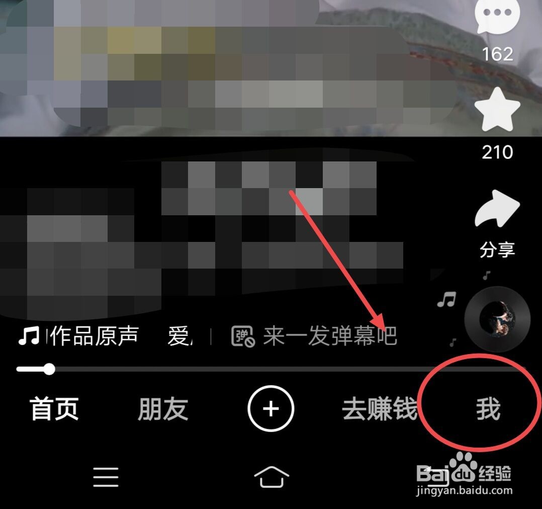 在快手极速版中，如何搜索用户昵称