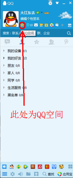 为什么QQ空间打不开？