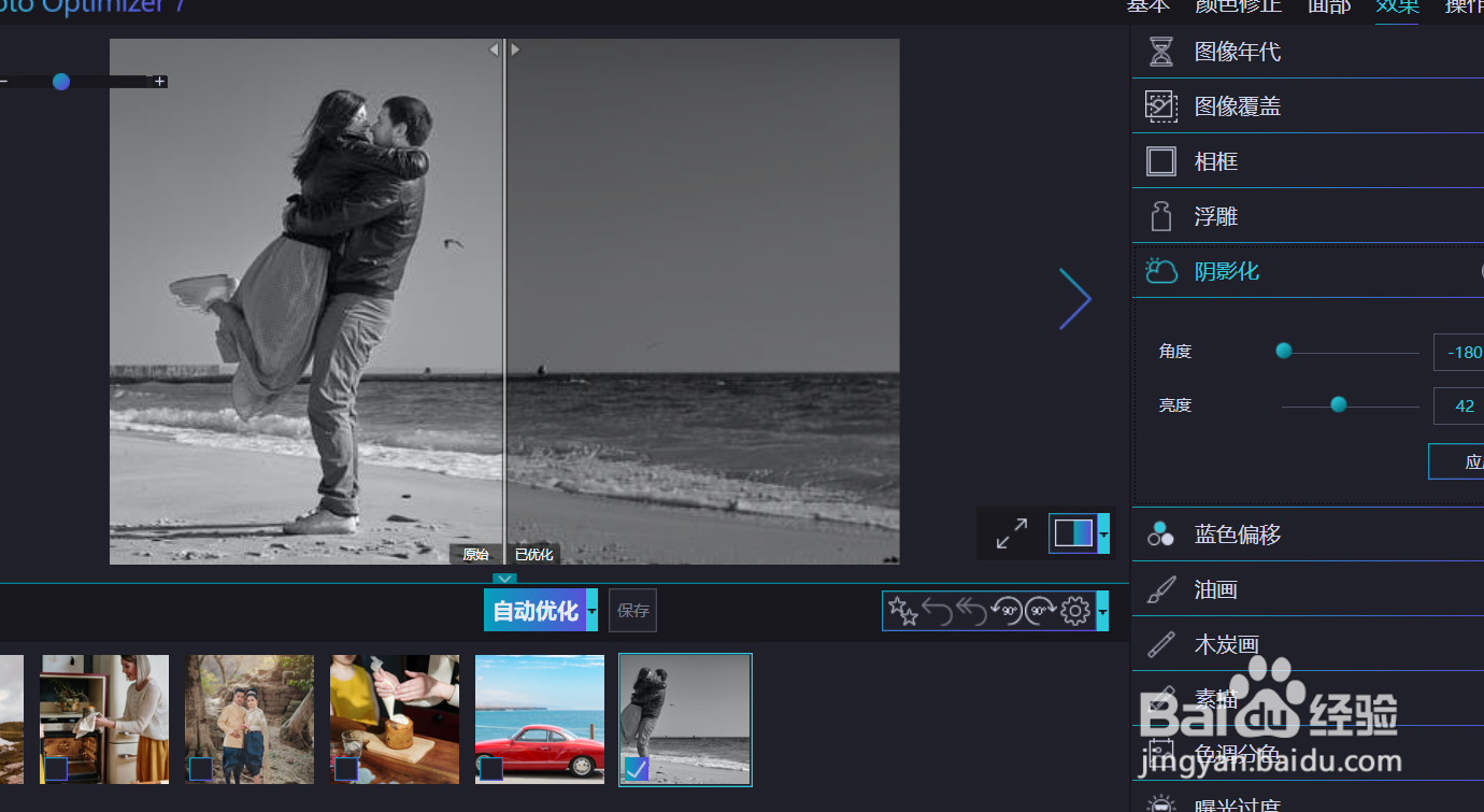 怎样使用optimizer给图片添加阴影效果？