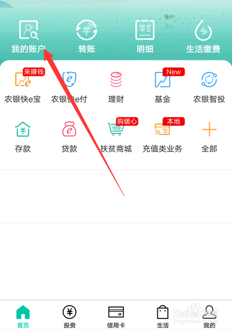怎么查银行卡的开户日期和开户网点？