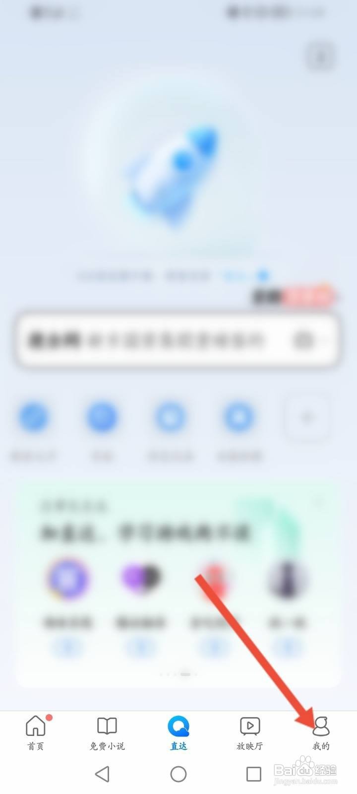 QQ浏览器怎么开启无痕浏览模式