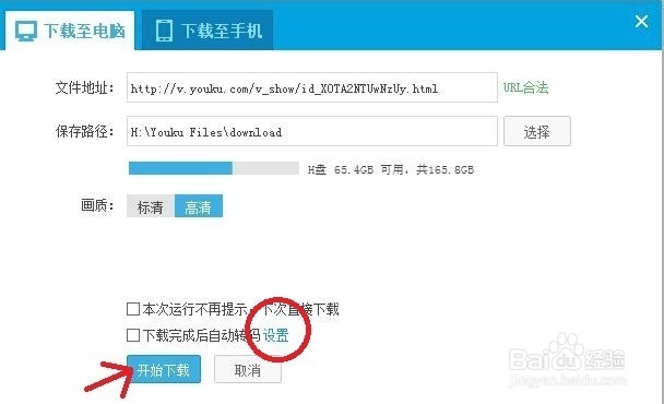 怎么将视频下载、转码