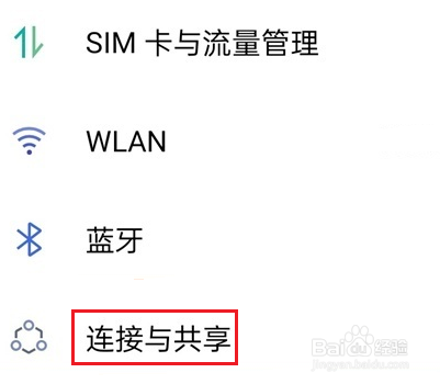 真我GT大师版怎么打开nfc
