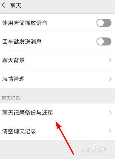 vivo互传怎么传微信聊天记录?