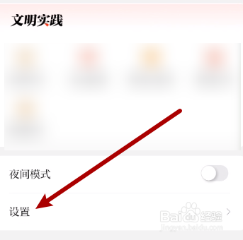 赣南红怎么开启个性化推荐