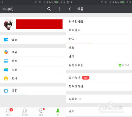 最全面的微信聊天记录删除了怎么恢复教程