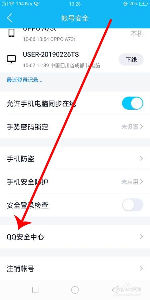 QQ号老是被盗怎么办