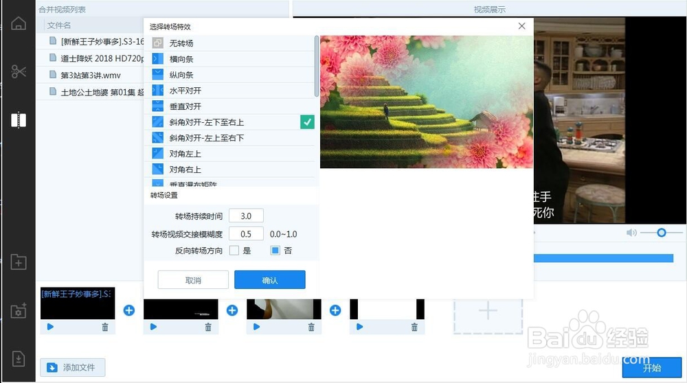 视频合成软件哪个好
