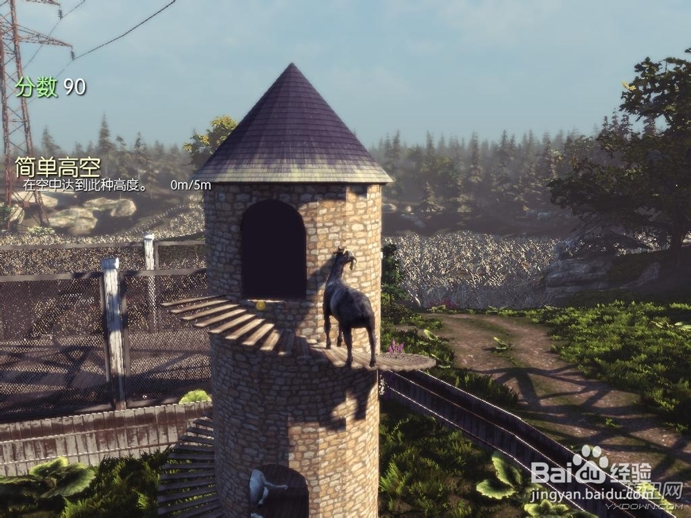 模拟山羊道具获得方法