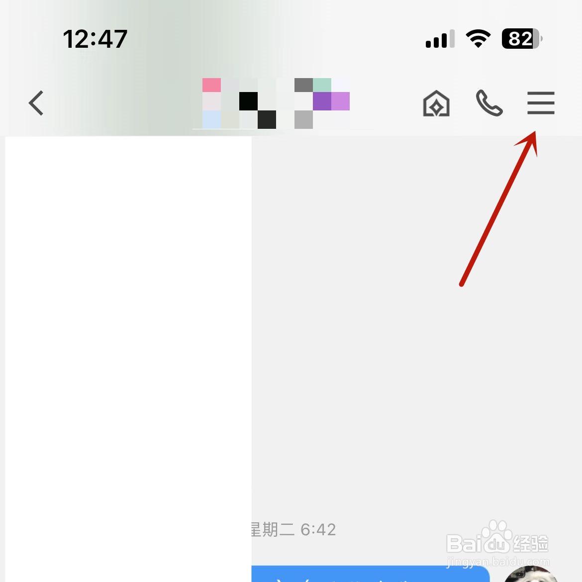 QQ如何删除好友