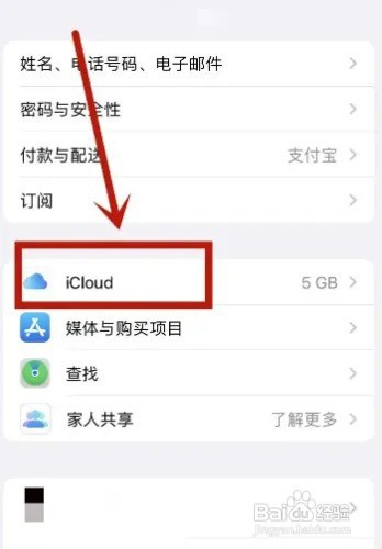 icloud手机登录入口