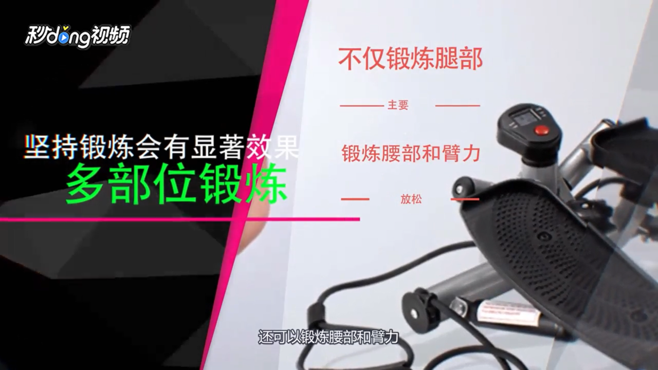 踏步机有哪些功能