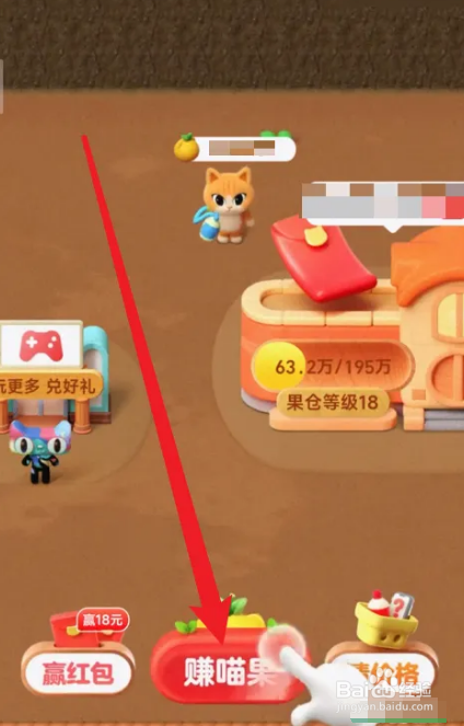 喵树大挑战怎么玩