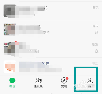怎样将微信语言改成英语