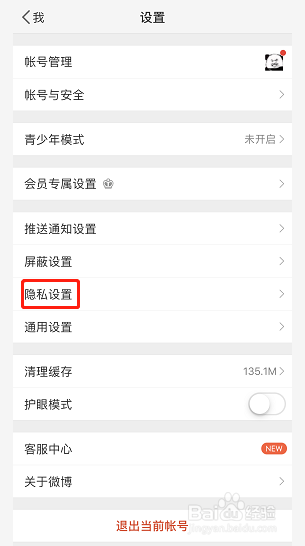微博评论怎么发图片