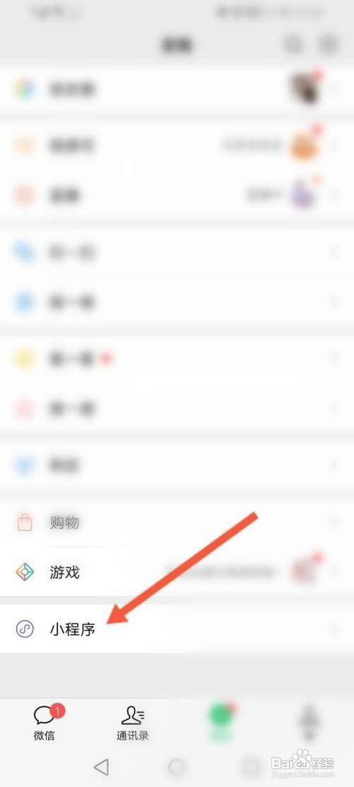 如何查看微信指数