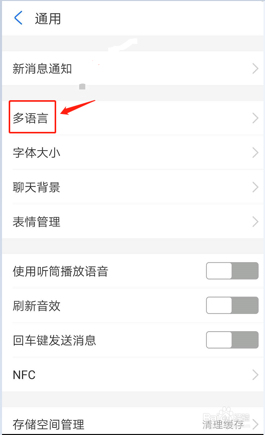支付宝如何设置语言